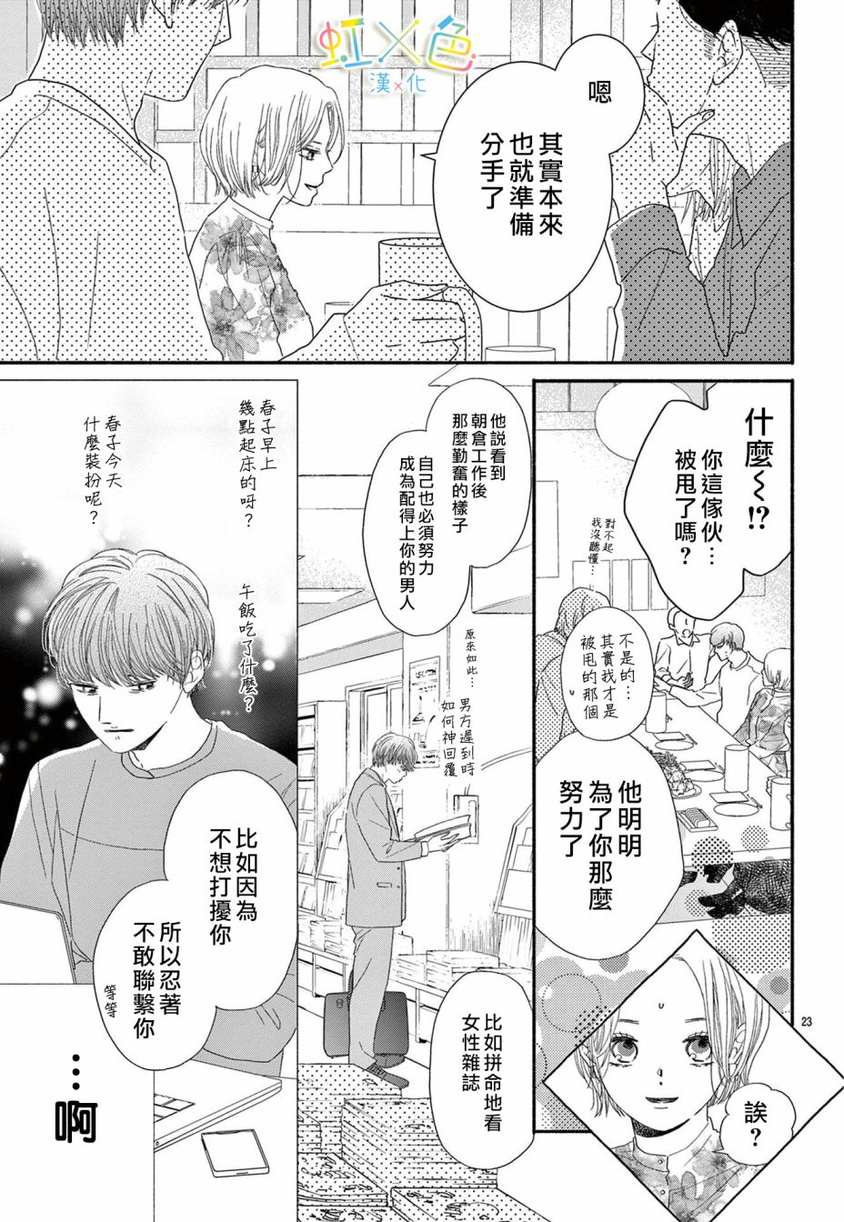 对不起·我喜欢你·我爱你漫画,短篇3图