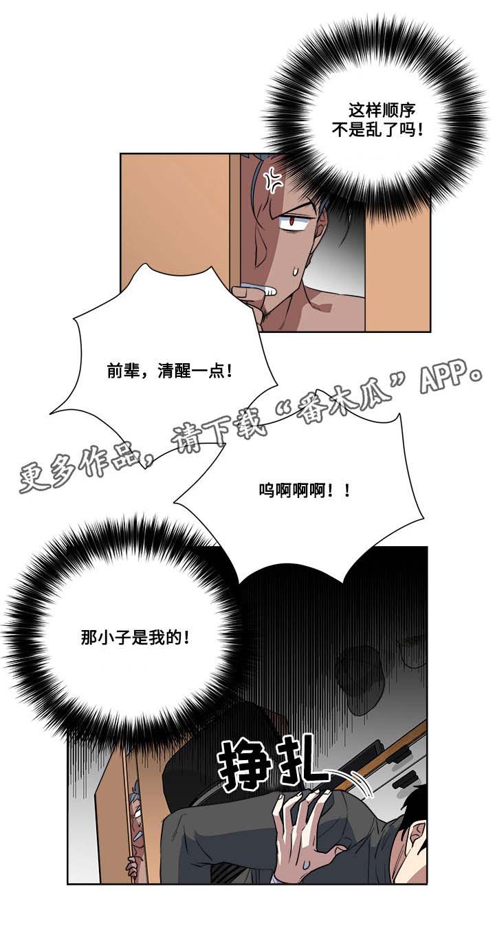 热饭漫画,第7章：吃醋2图