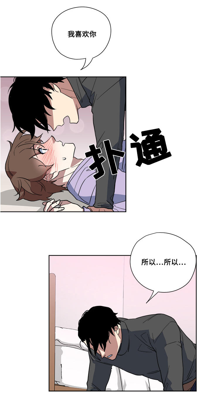 热饭漫画,第7章：吃醋1图