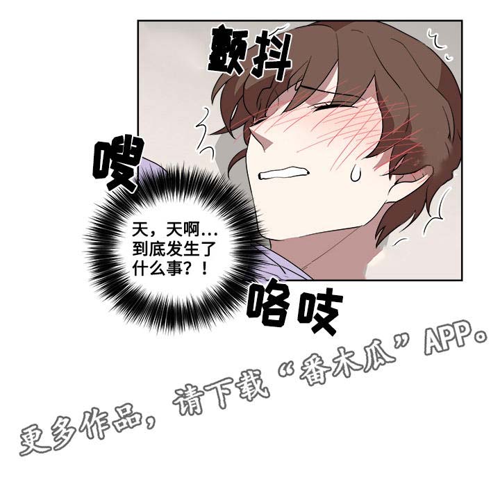 热饭漫画,第7章：吃醋4图