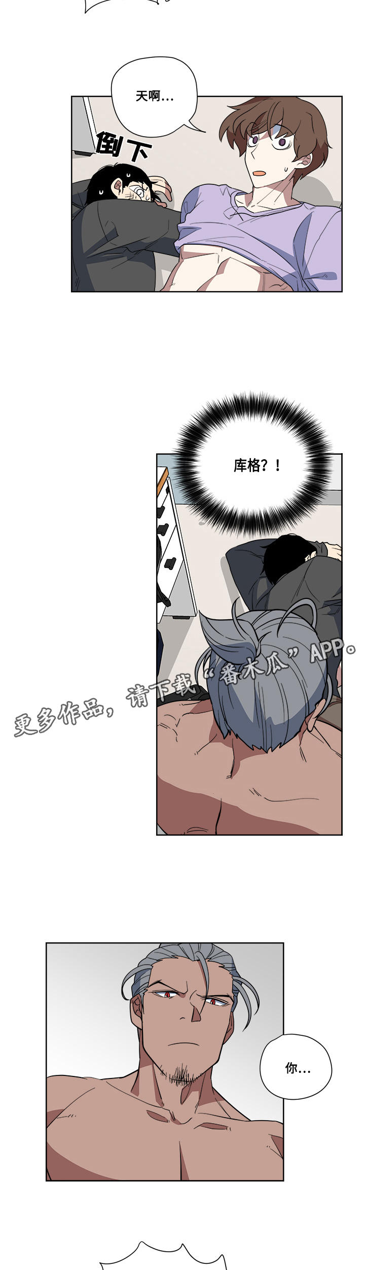 热饭漫画,第7章：吃醋3图