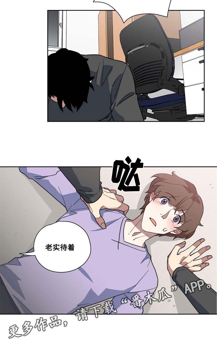 热饭漫画,第7章：吃醋3图