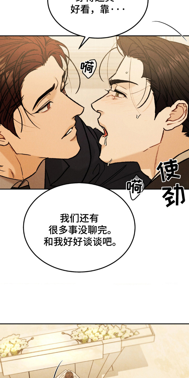 SS罪恶检察官漫画,第4话4图