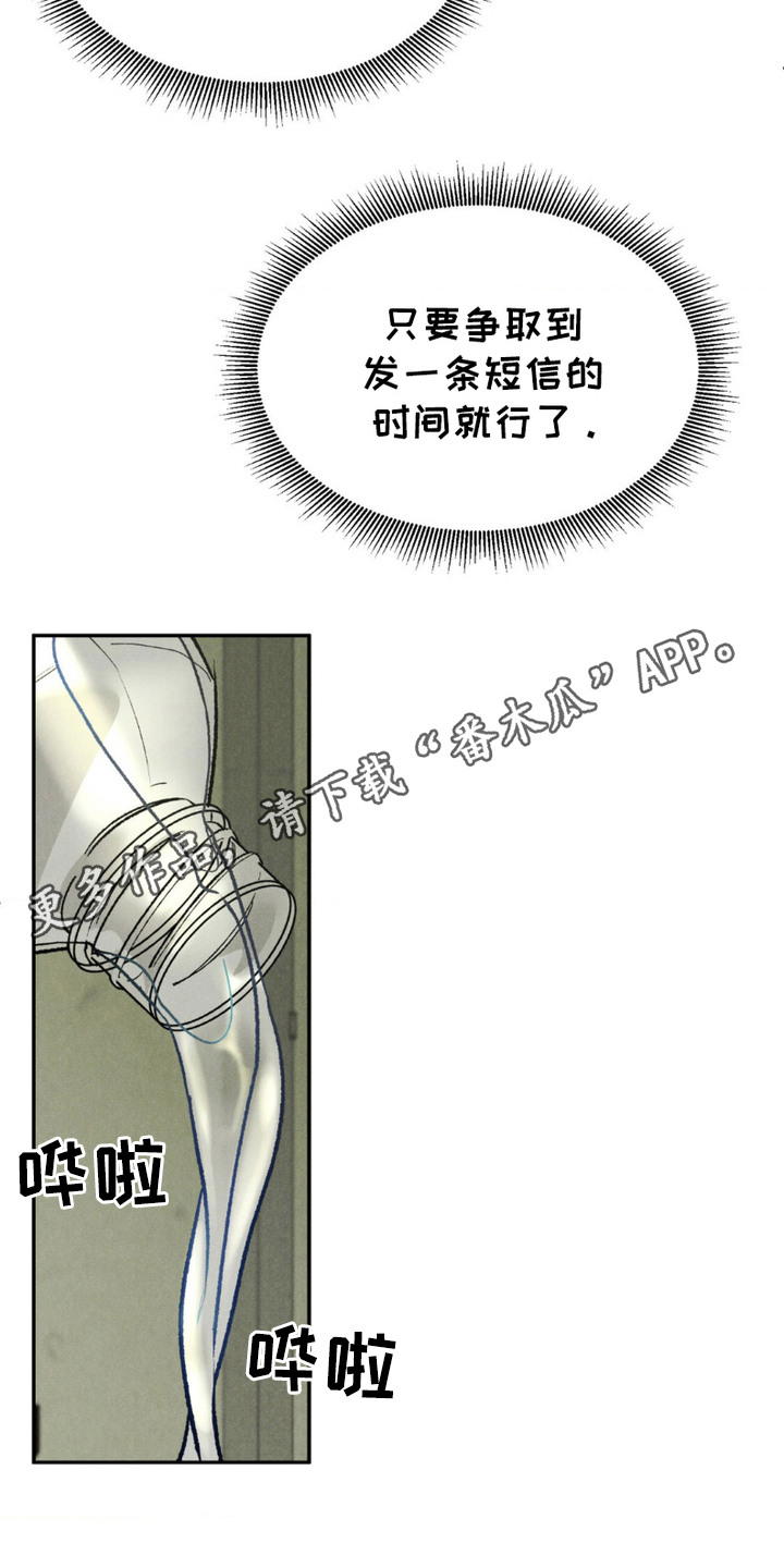 SS罪恶检察官漫画,第8话5图