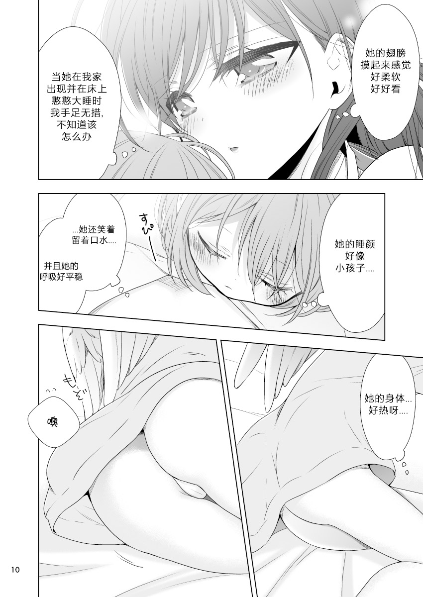 美少女和天使的生活漫画,第1话4图