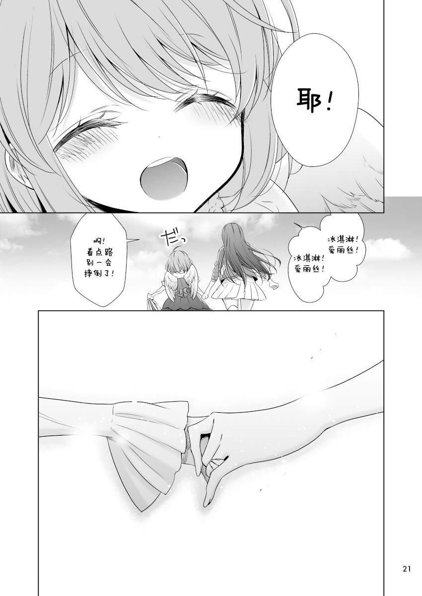 美少女和天使的生活漫画,第1话5图