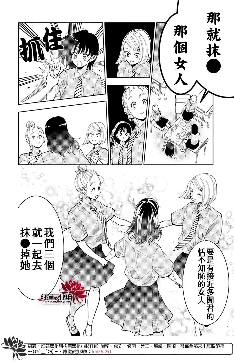 现在多闻君是哪一面漫画,第3话5图