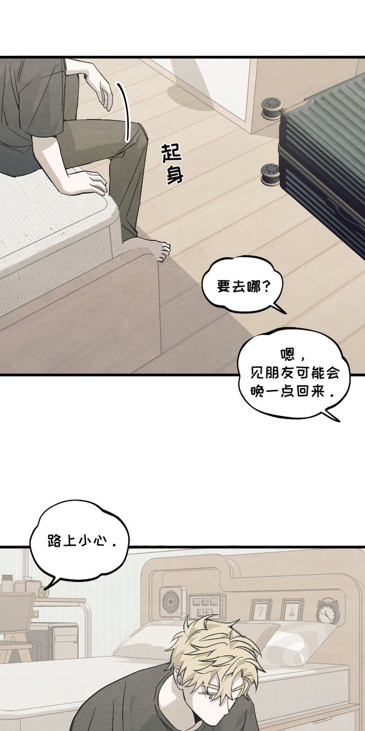 三方混战漫画,第6话3图