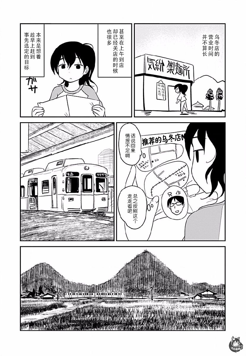 全景之旅漫画,第2话5图