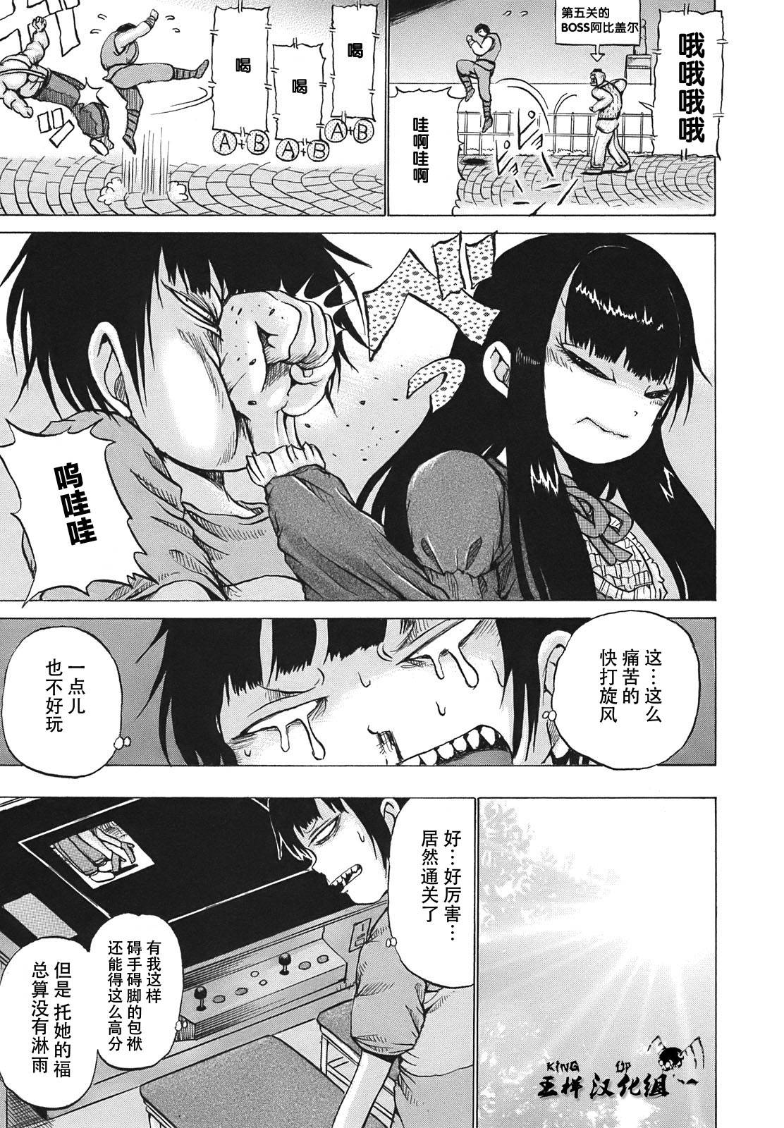 高分少女漫画,第5话1图