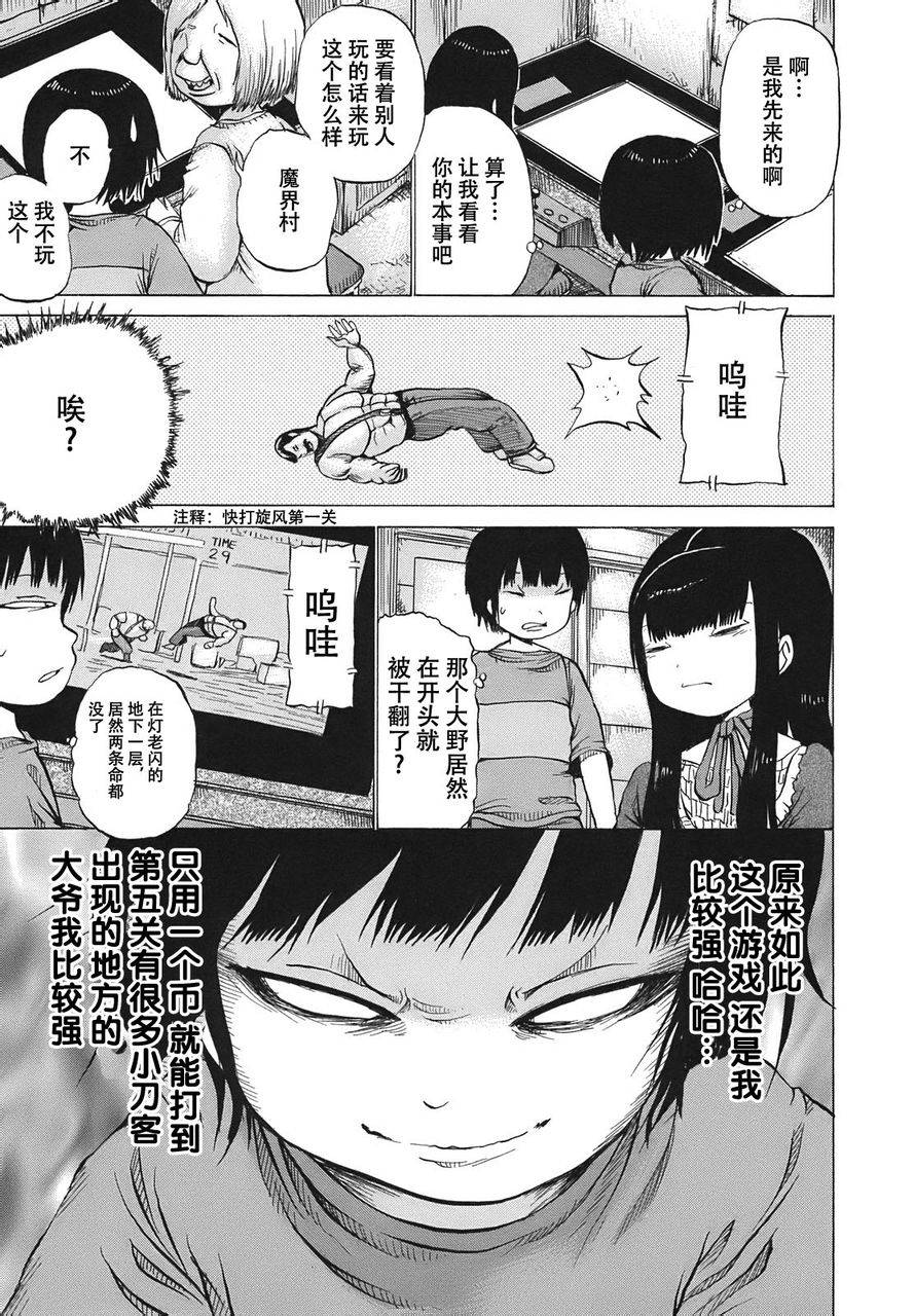 高分少女漫画,第5话5图