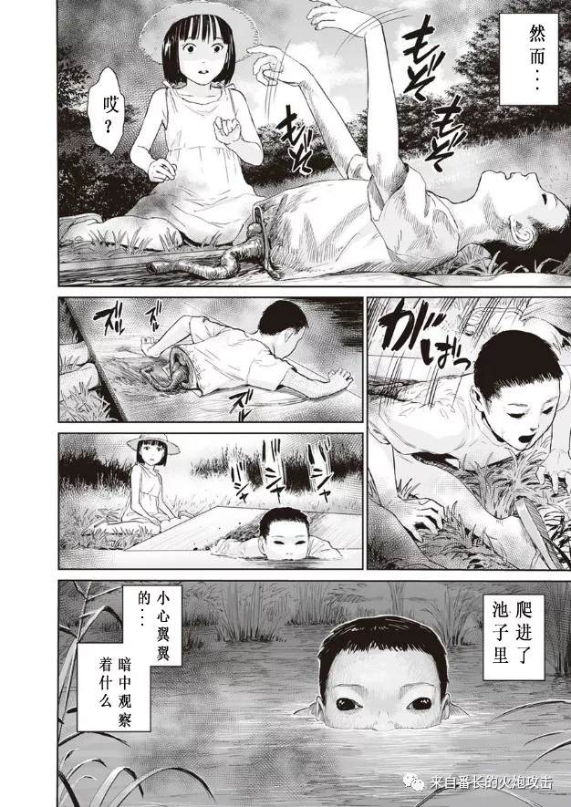 彼岸之歌漫画,第5话1图