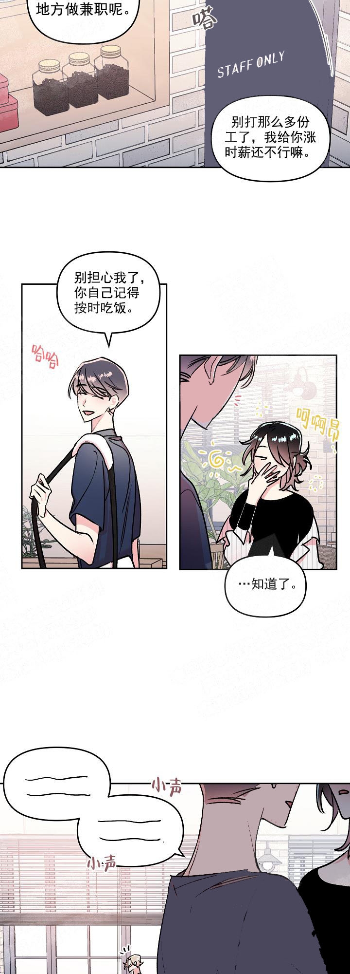 秘密疗法漫画,第9话4图