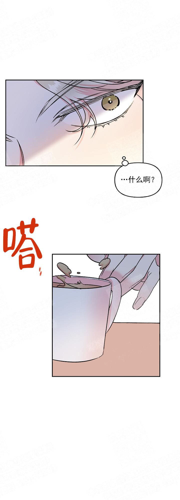 秘密疗法漫画,第9话4图