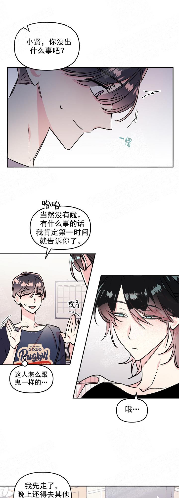 秘密疗法漫画,第9话3图