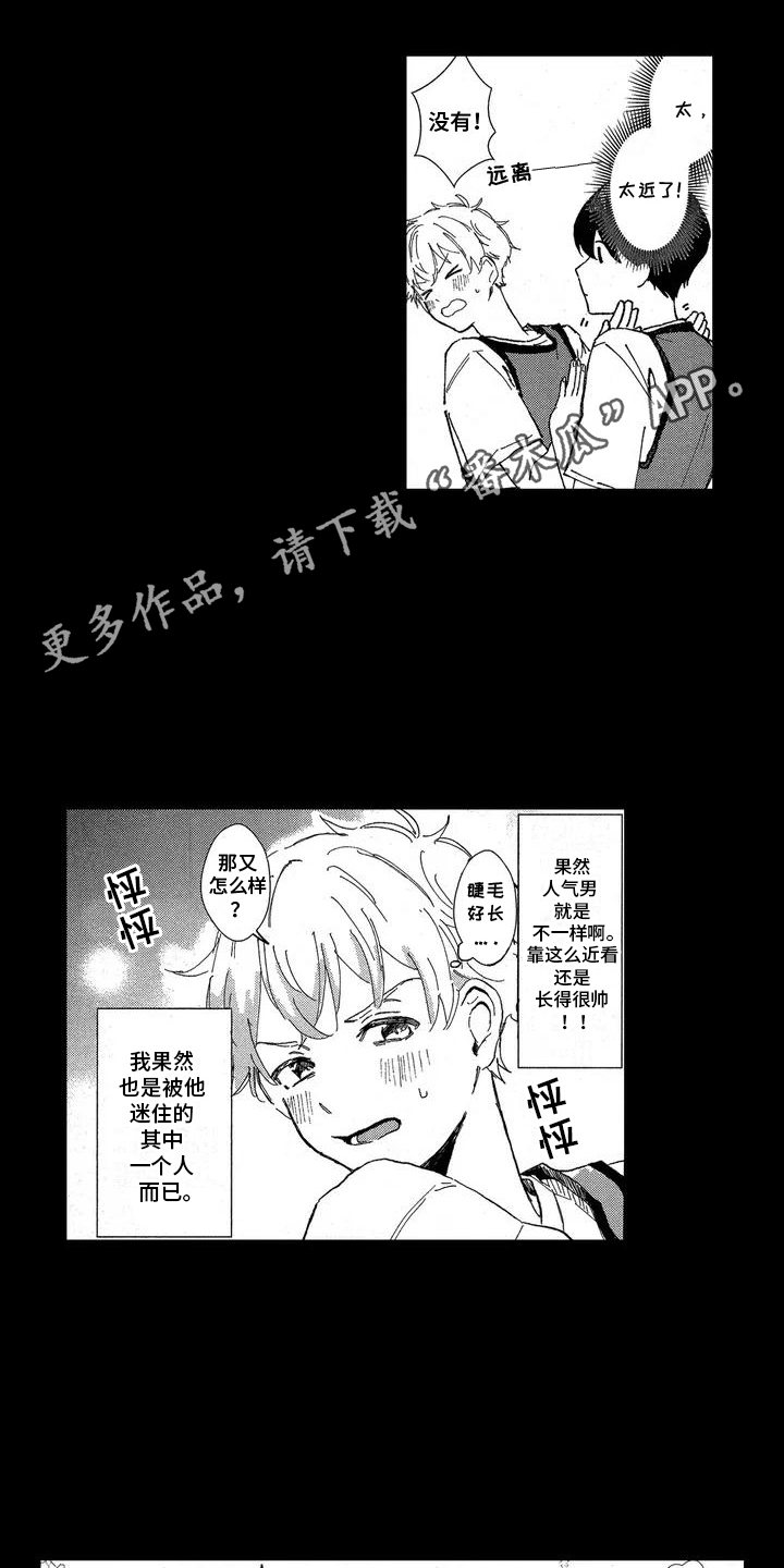 托管宝贝漫画,第1话1图