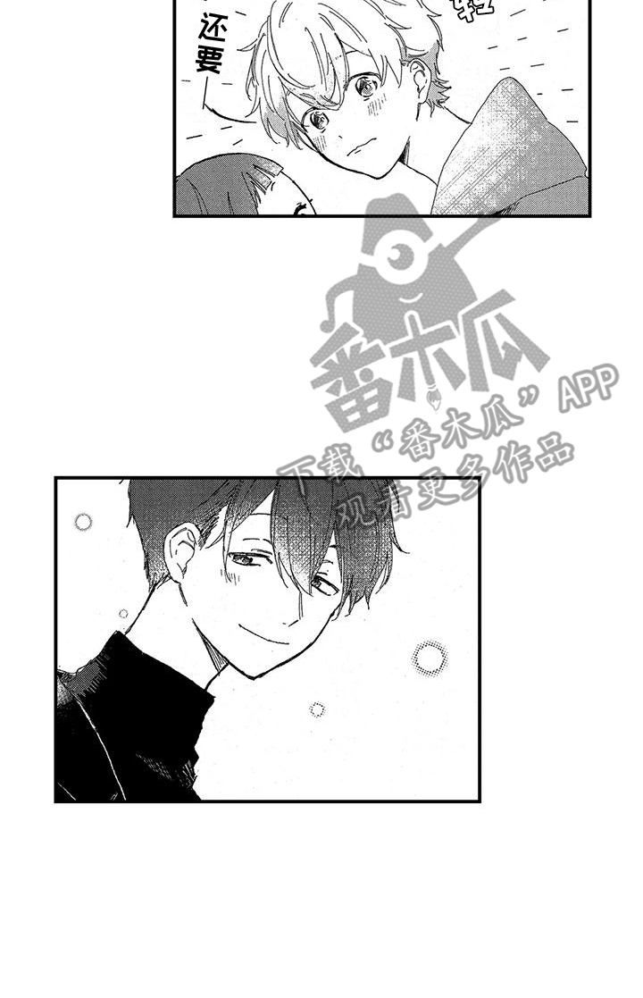 托管宝贝漫画,第3话4图