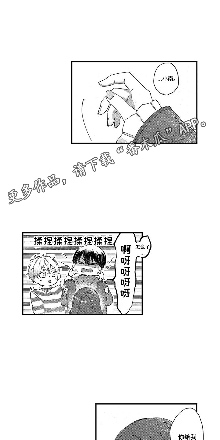 托管宝贝漫画,第10话4图