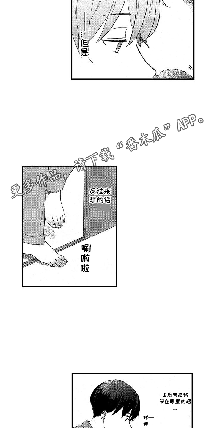 托管宝贝漫画,第8话5图