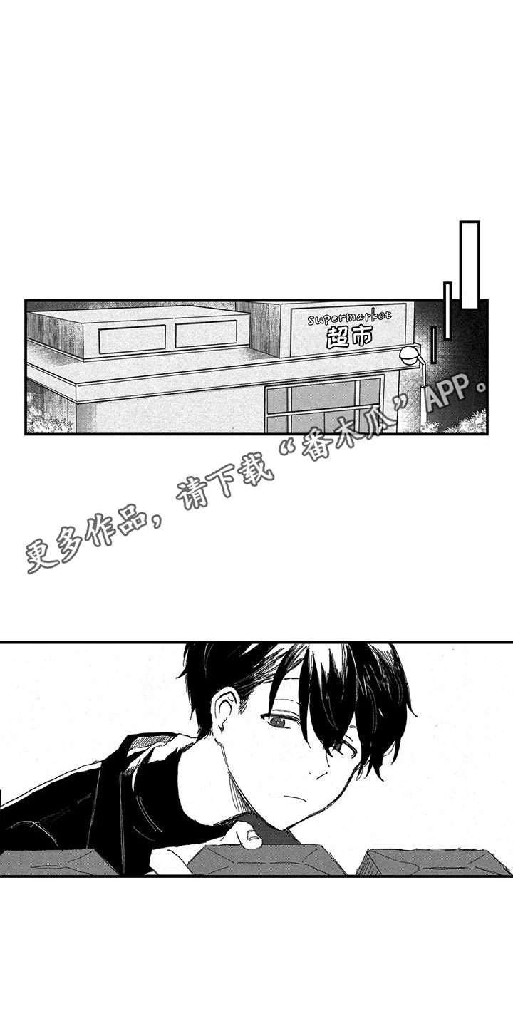 托管宝贝漫画,第2话5图