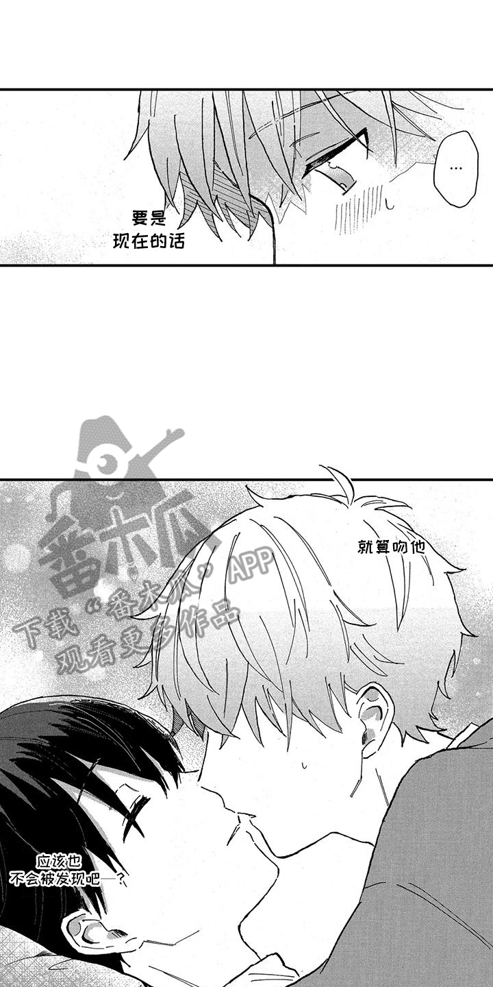 托管宝贝漫画,第7话1图