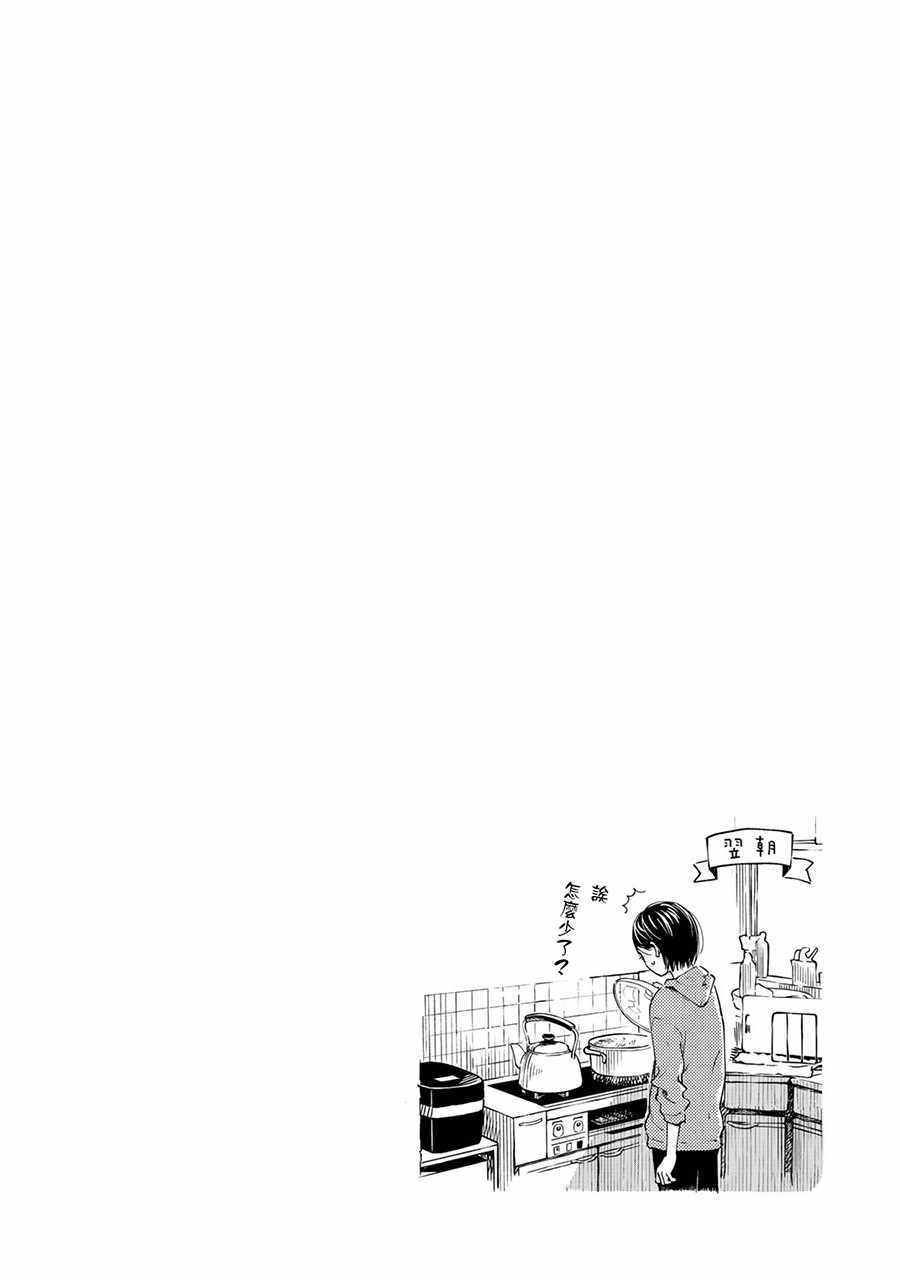 温柔之光漫画,第10话5图