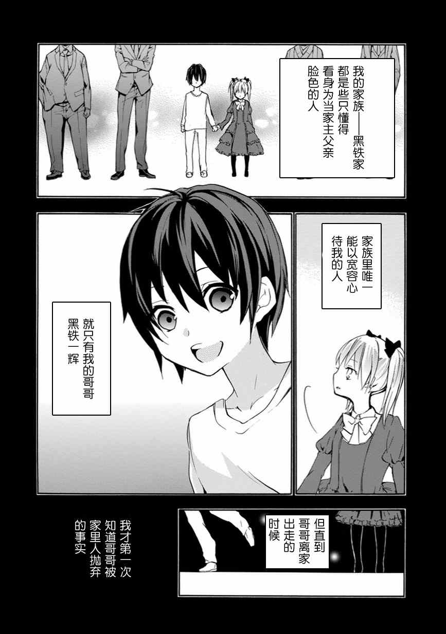 落第骑士的英雄谭漫画,第5话2图