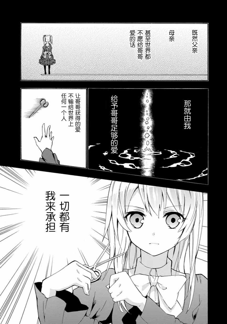 落第骑士的英雄谭漫画,第5话5图