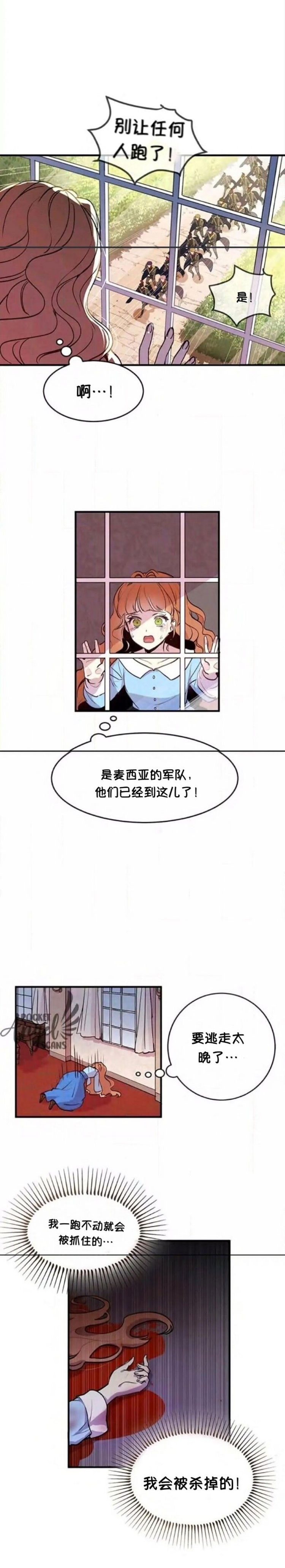 公爵大人为什么要这样漫画,第1话1图