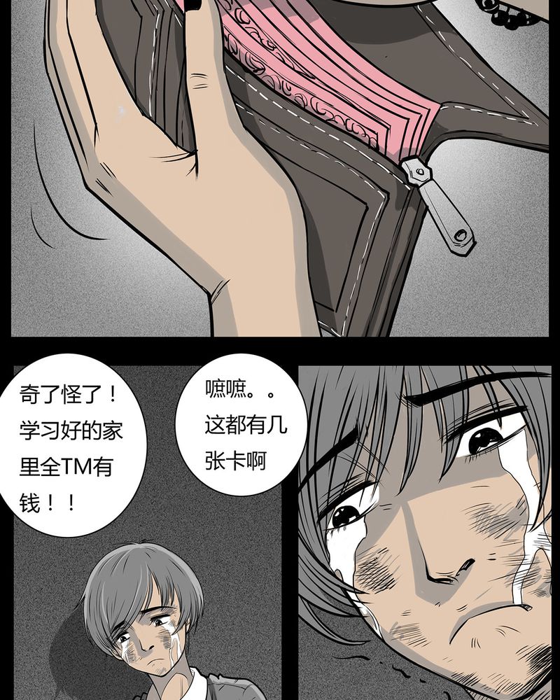 西陵学院灵异短篇集更新时间漫画,第10章：青蓝(二)4图