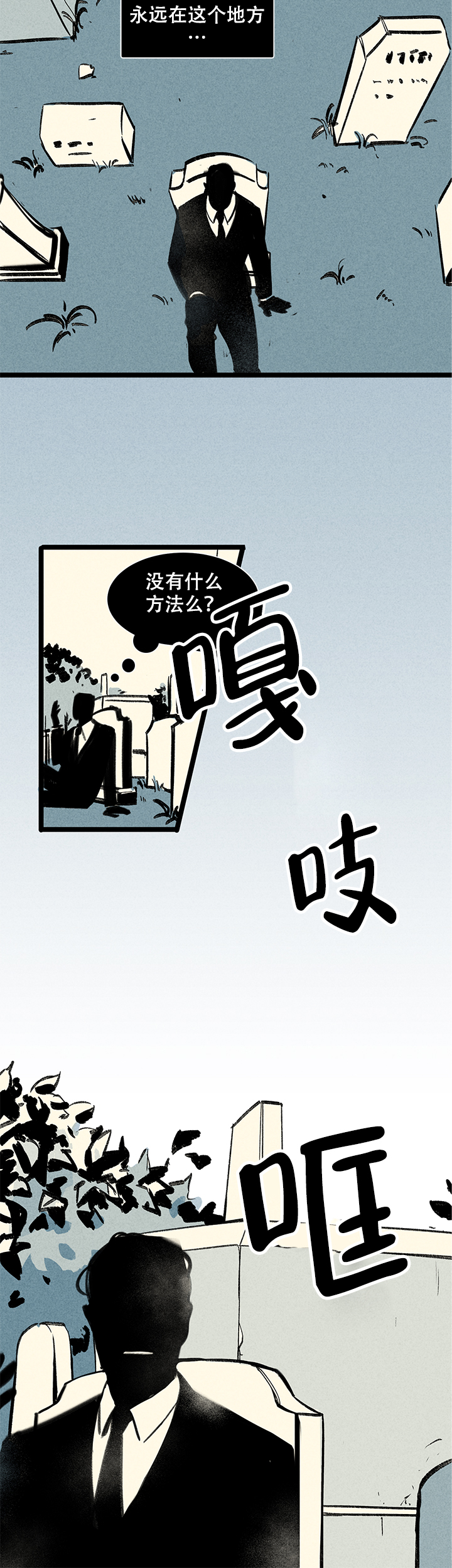 记住那个夜晚漫画,第2话3图