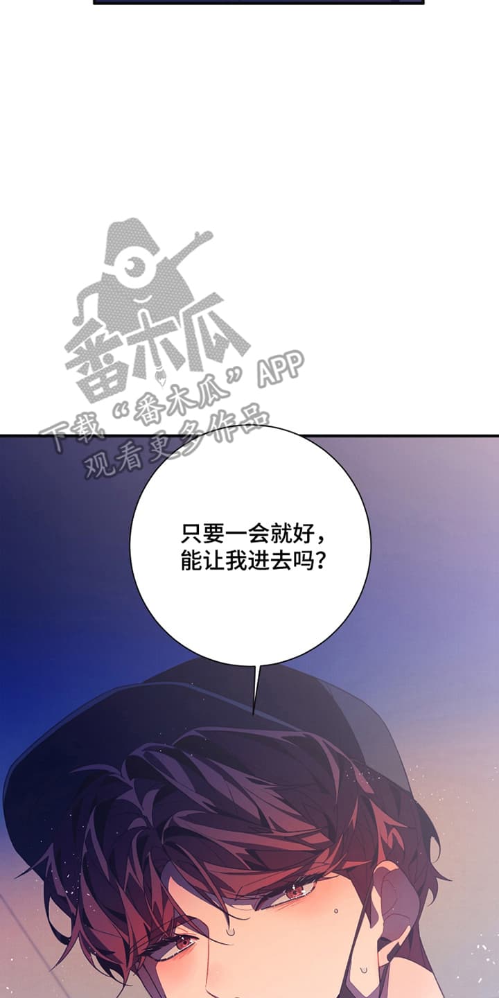 发小被附身之后漫画,第3话5图