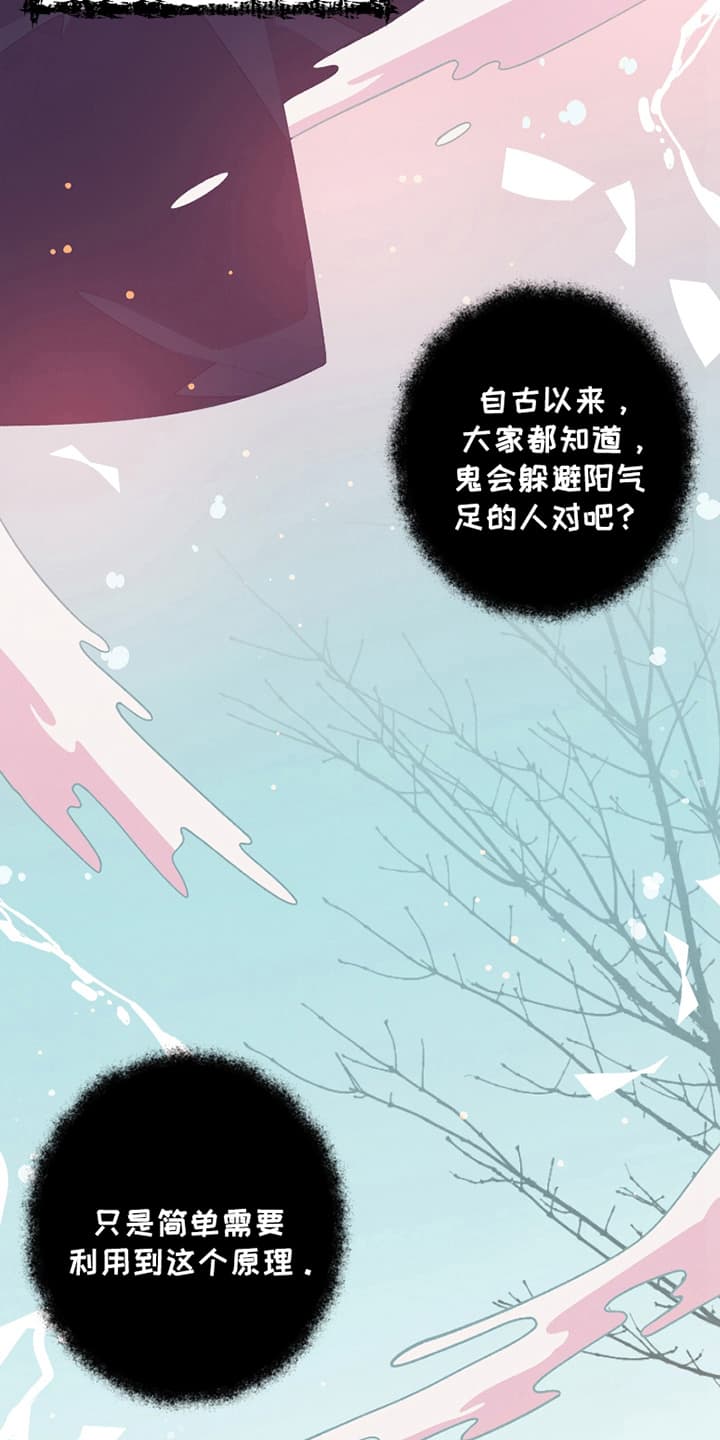 发小被附身之后漫画,第8话4图