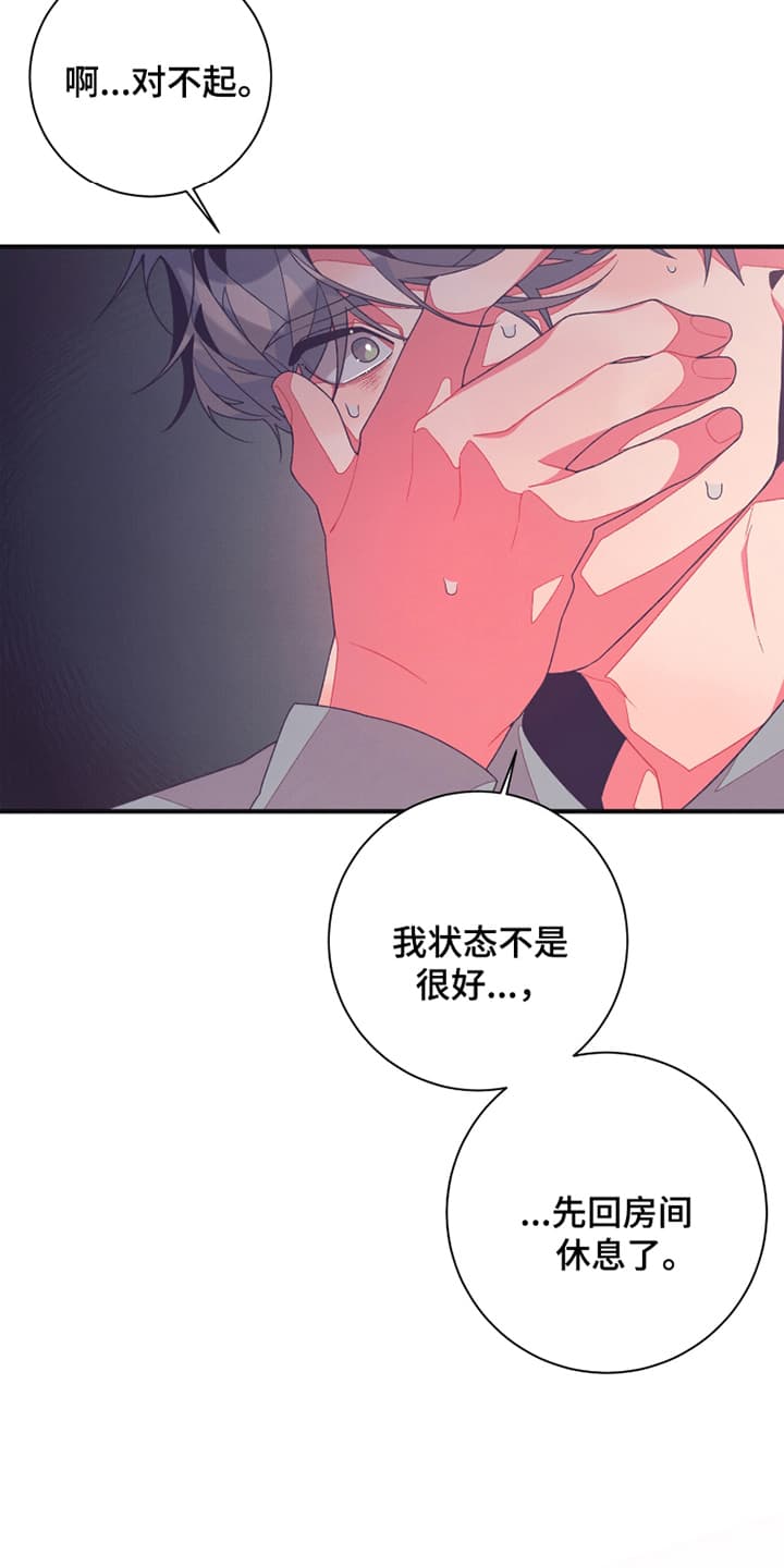 发小被附身之后漫画,第5话4图