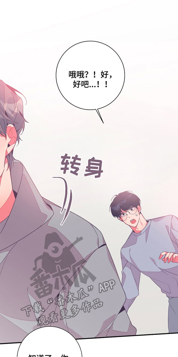 发小被附身之后漫画,第5话5图