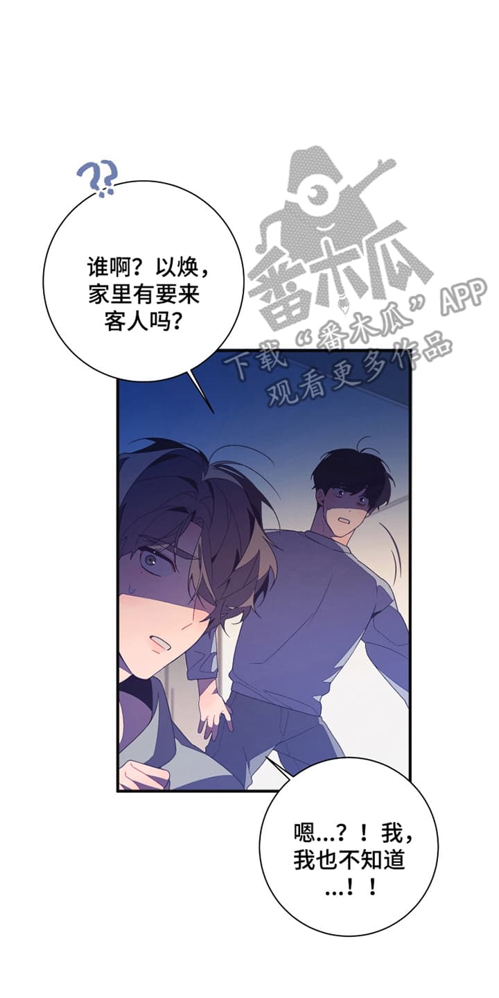 发小被附身之后漫画,第3话3图