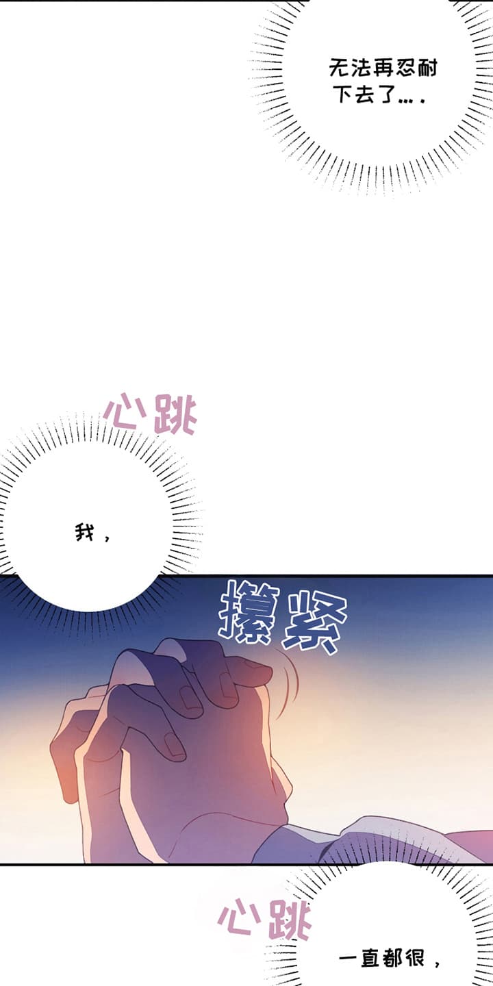 发小被附身之后漫画,第3话4图