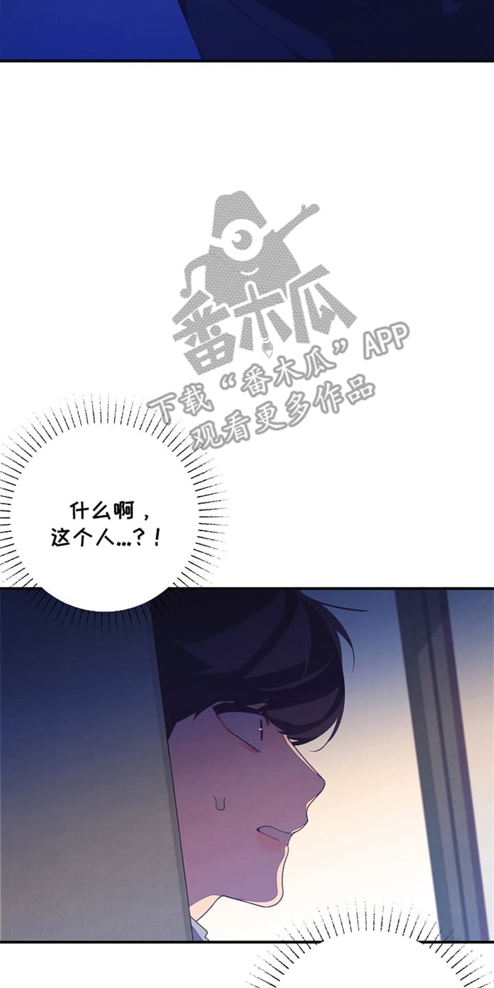 发小被附身之后漫画,第3话2图