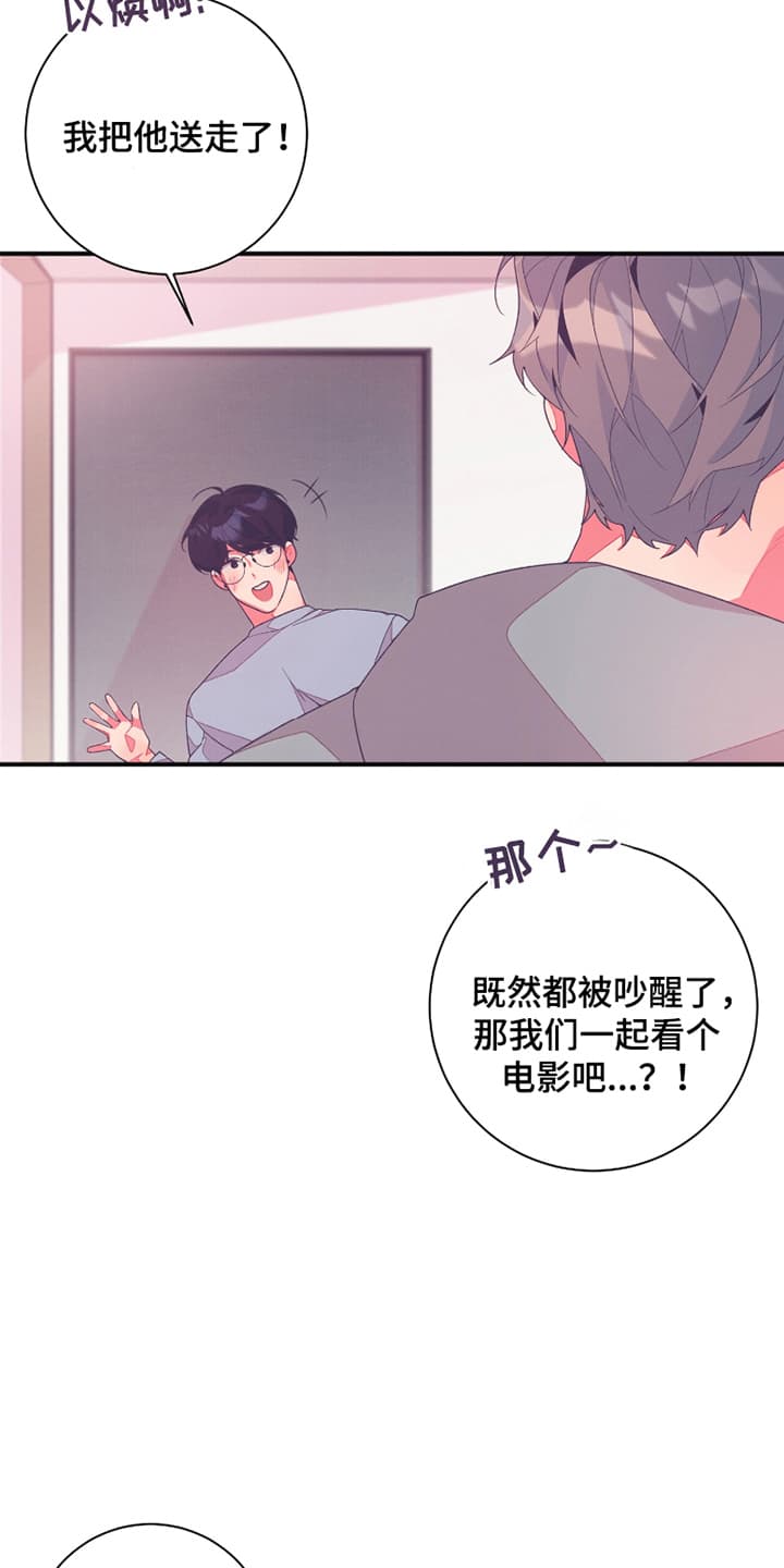 发小被附身之后漫画,第5话3图