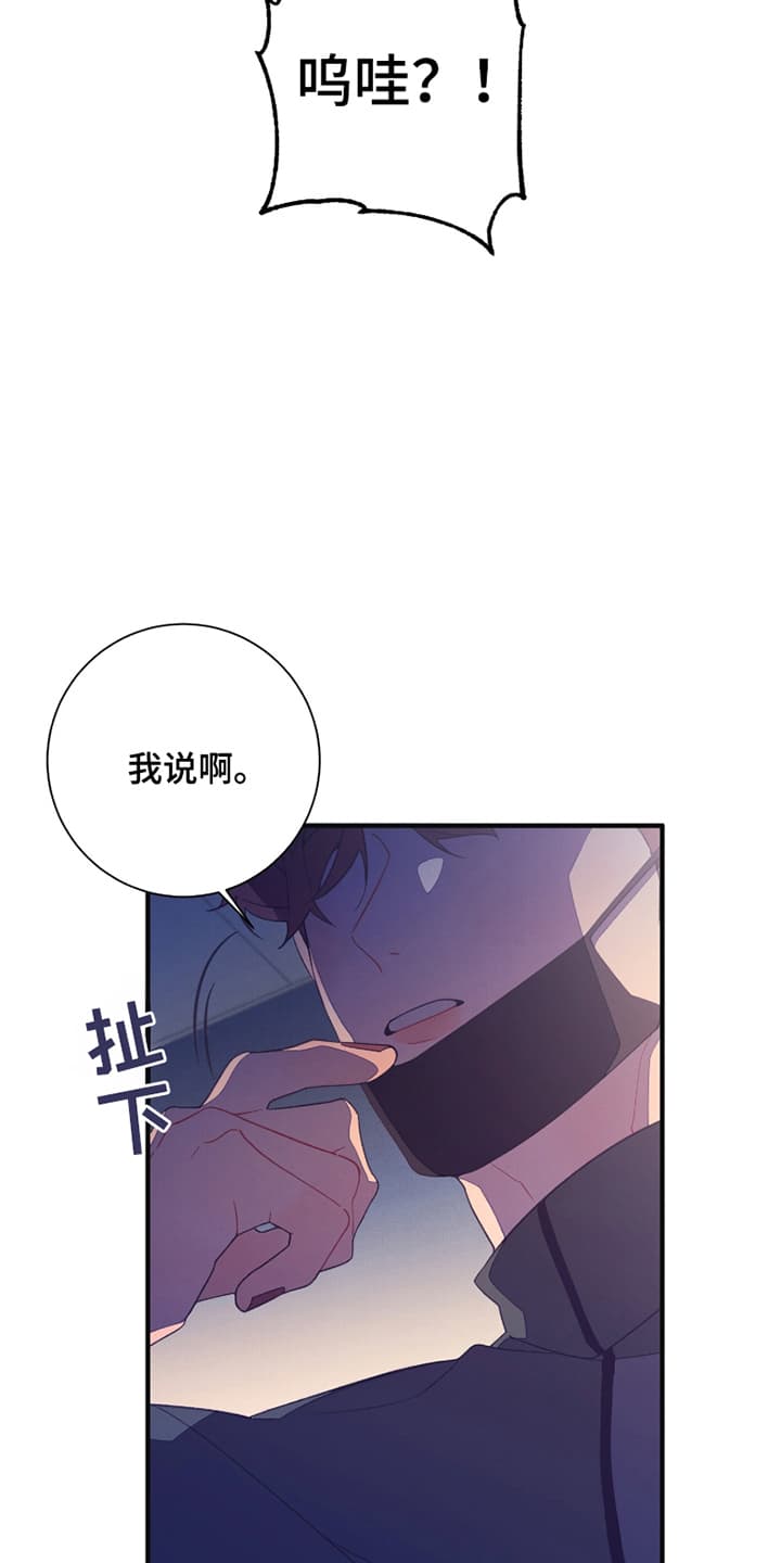 发小被附身之后漫画,第3话4图