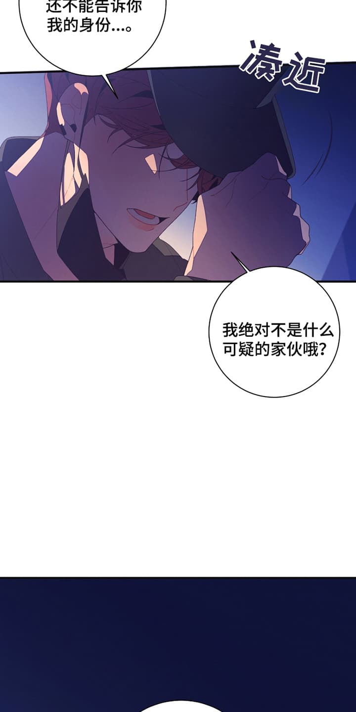 发小被附身之后漫画,第4话3图