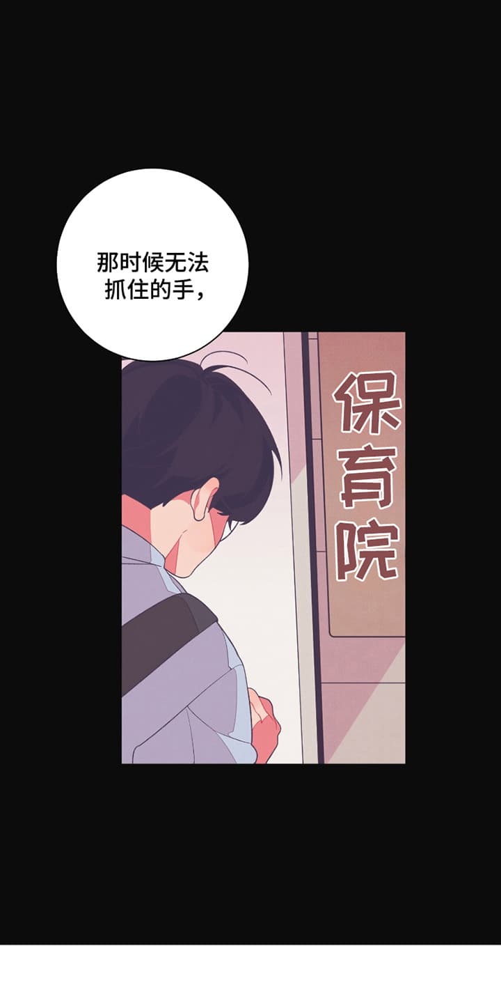 发小被附身之后漫画,第3话1图