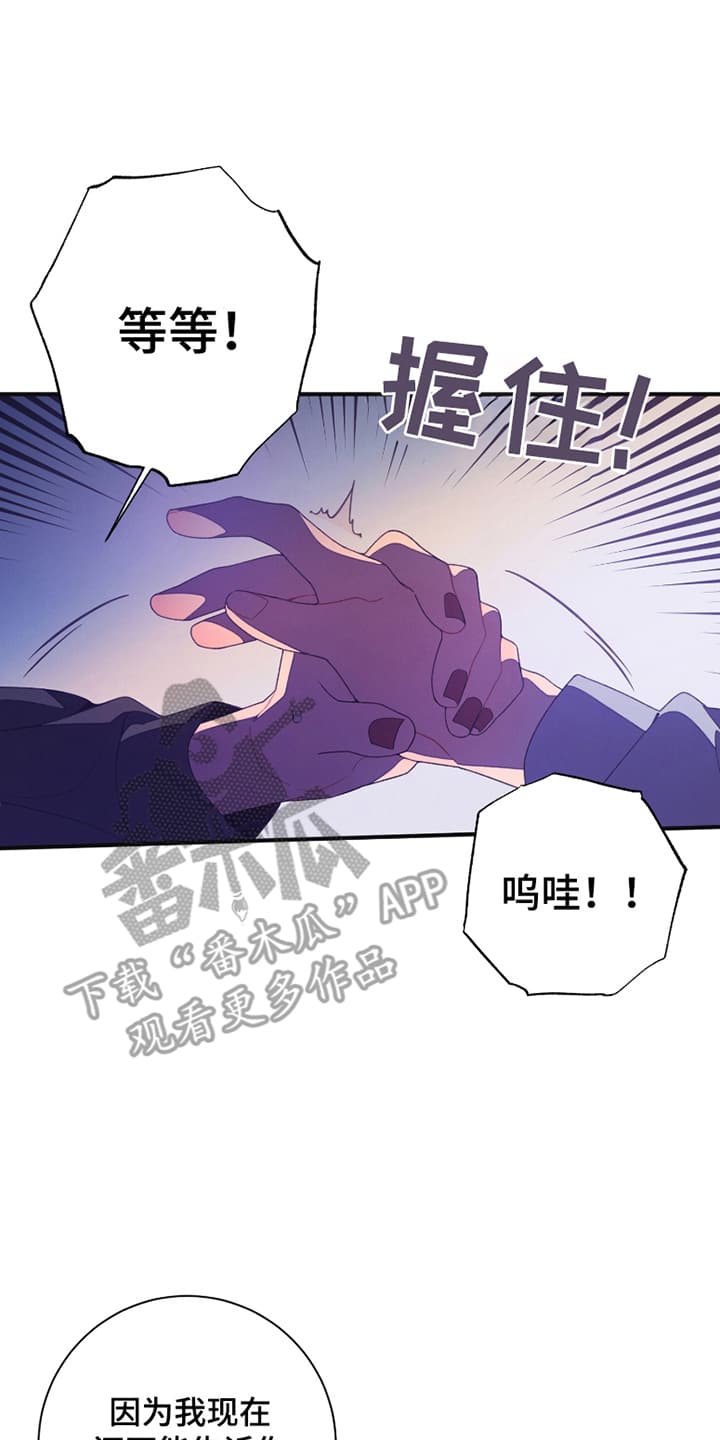 发小被附身之后漫画,第4话2图