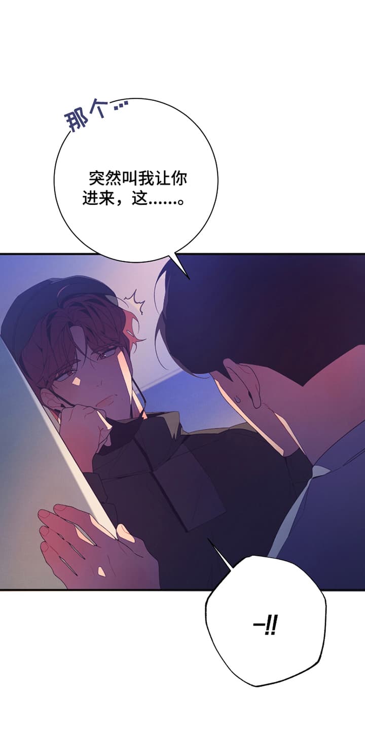 发小被附身之后漫画,第4话1图