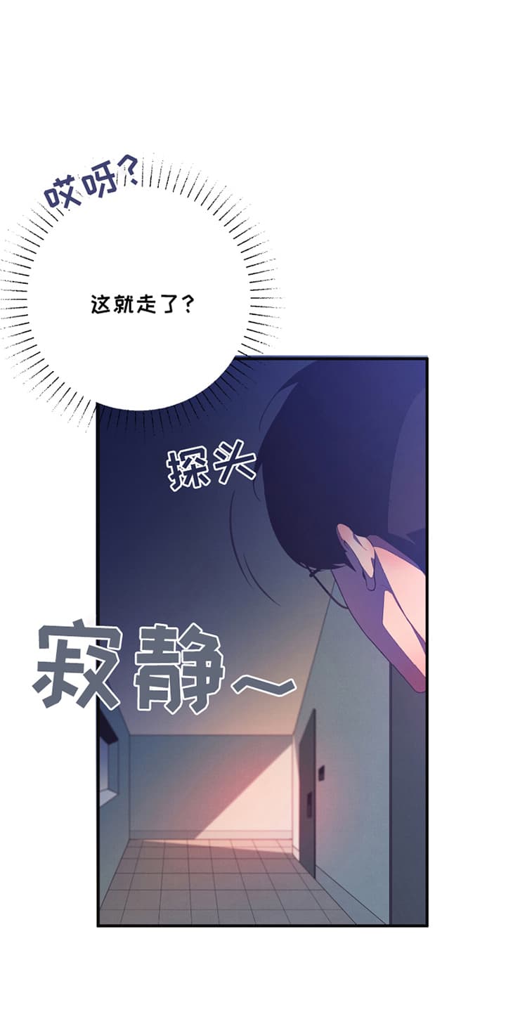 发小被附身之后漫画,第5话1图