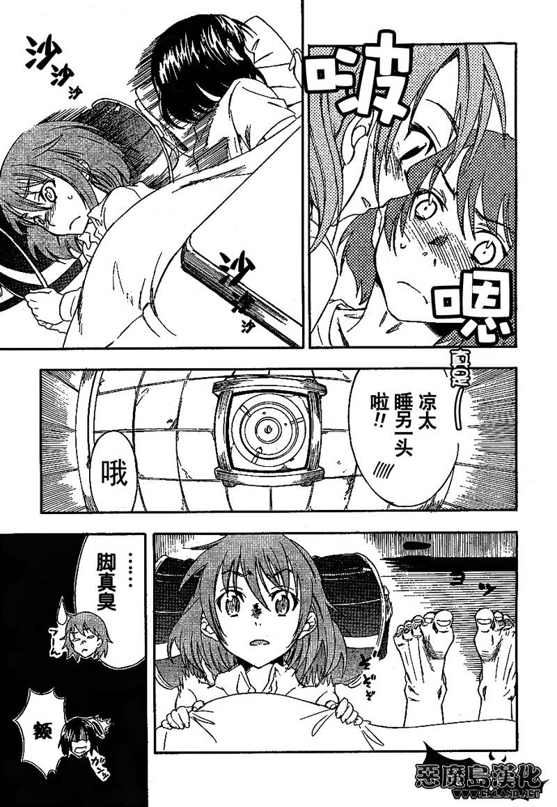 穿越时空的少女漫画,第3话5图