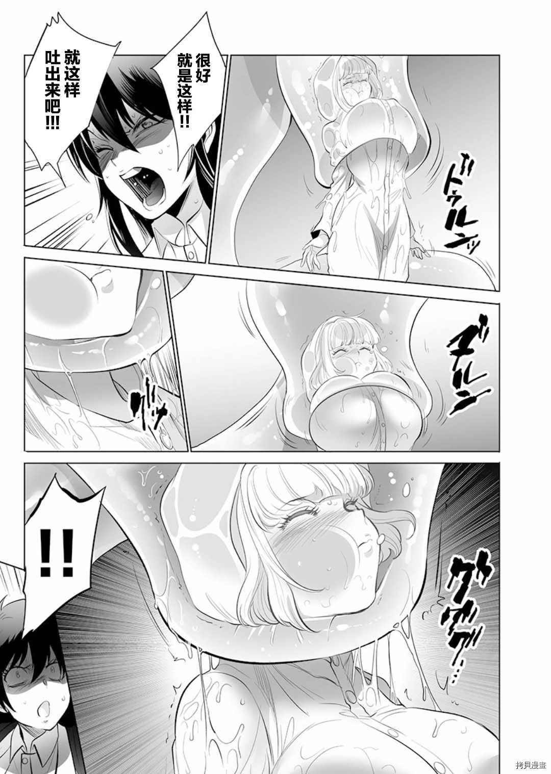 巨虫山脉漫画,第4话1图