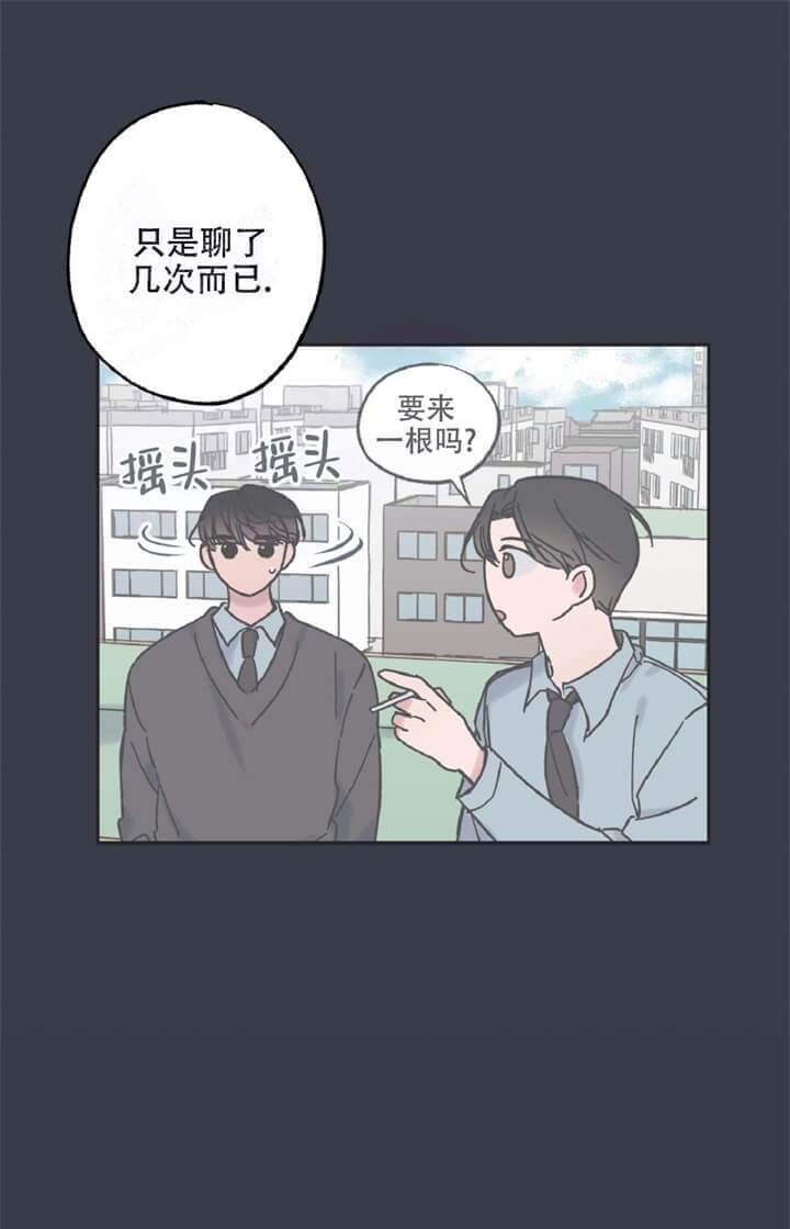 星与夜漫画,第12话3图