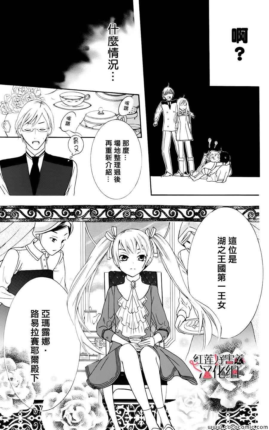 尽管如此世界依然美丽漫画,第3话3图