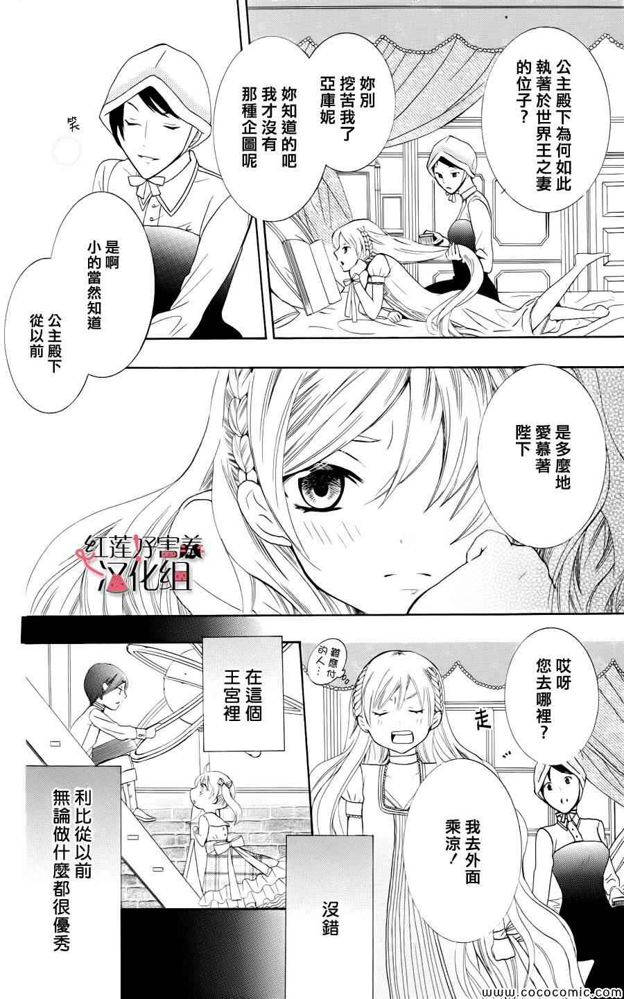 尽管如此世界依然美丽漫画,第3话1图